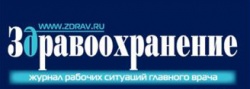 Издание "Здравоохранение" №12 2016